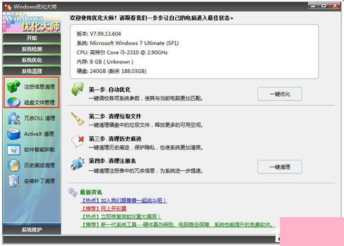 windows7系统电脑怎么清理c盘,Windows 7系统电脑C盘清理指南