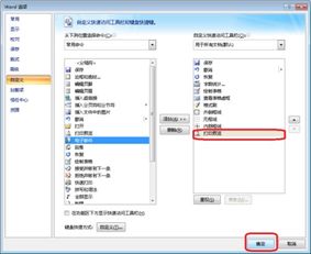 windows7系统中的wps,办公软件的强大替代者