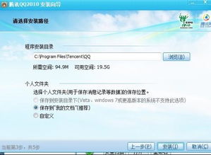 windows7系统为什么有腾讯qq,Windows 7系统为何内置腾讯QQ？揭秘系统与即时通讯软件