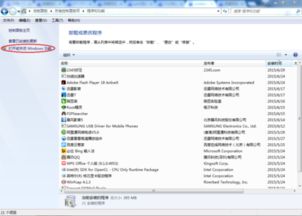 windows7系统怎么清除所有东西,Windows 7系统全面清除数据指南