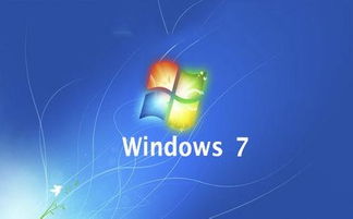 windows7系统硬件要求,Windows 7系统硬件要求详解