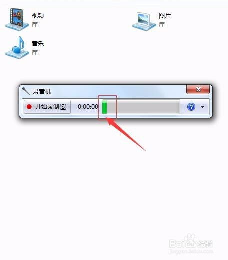 windows7系统下操作的电脑录音,Windows 7系统下电脑录音操作指南