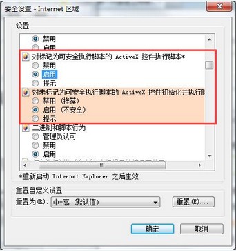 windows7系统如何验证码,Windows 7系统如何解决网页验证码图片显示红叉的问题