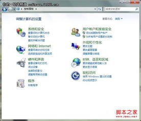 windows7系统的策略设置,Windows 7系统策略设置详解