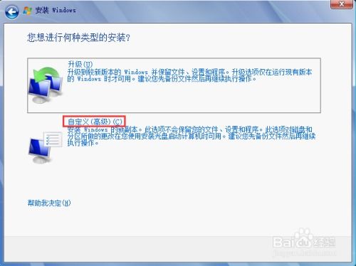 windows7系统安装流程,Windows 7系统安装流程详解