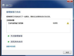 windows7系统被停用怎么办,Windows 7系统被停用怎么办？快速解决账户禁用问题