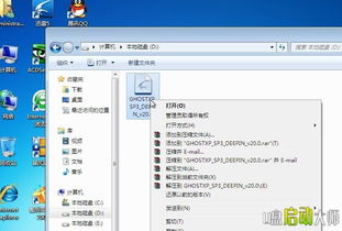 windows7换成xp系统教程,轻松实现系统降级