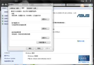 windows7系统 没有属性这个选项了,Windows 7系统右键菜单中缺失“属性”选项的原因及解