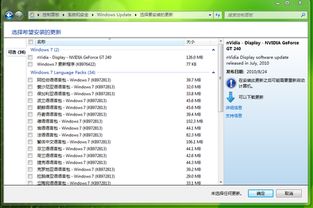 windows7系统删除系统更新失败,Windows 7系统删除系统更新失败的原因及解决方法