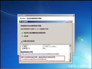 windows7进系统密码忘了,Windows 7系统密码忘了怎么办？轻松找回密码攻略