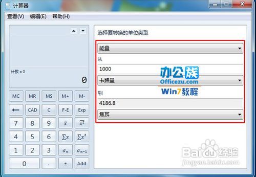 windows7系统计算器在哪里,Windows 7系统计算器位置详解