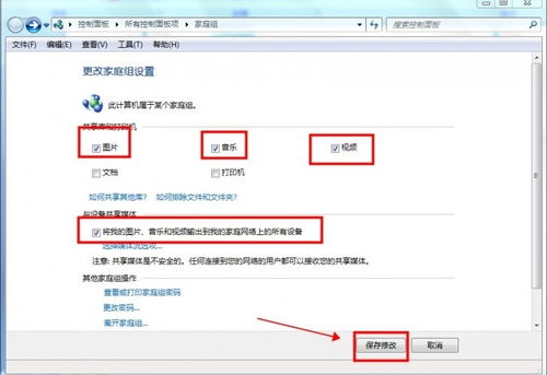 windows7系统能投屏吗,Windows 7系统能否实现投屏功能？全面解析