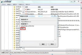 windows7系统有杂音怎么解决,Windows 7系统杂音问题解决全攻略