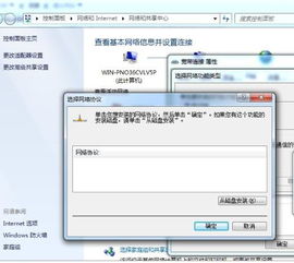 windows7系统怎么连红警,Windows 7系统如何连接红警局域网