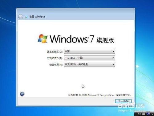 windows7台式安装系统,Windows 7台式电脑安装系统全攻略