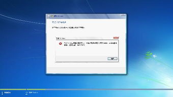 windows7系统安装不了zdm,Windows 7系统安装ZDM软件遇到的问题及解决方案