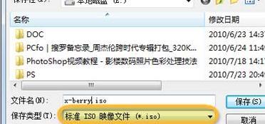 windows7镜像ios系统,Windows 7 镜像安装 iOS 系统全攻略