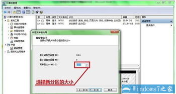 windows7系统下分区,Windows 7系统下硬盘分区的全面指南