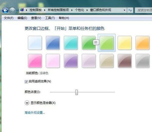 windows7系统怎么调成护眼模式,wind7电脑屏幕怎样调成护眼模式