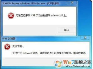 windows7系统urlmon,深入解析Windows 7系统中的URLMon组件