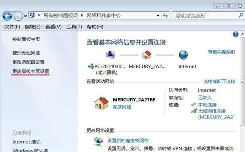 windows7系统如何相互访问,Windows 7系统局域网内相互访问指南