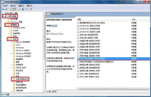 windows7无法访问u盘文件系统,Windows 7系统中U盘无法访问文件系统的解决方案