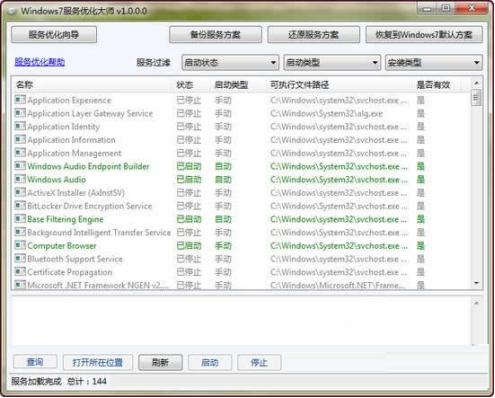 windows7系统常见考题,Windows 7系统常见考题解析