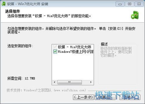 windows7系统用什么清理加速软件,Windows 7系统清理加速软件推荐与使用指南