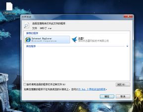 windows7旗舰版打开系统还原,Windows 7旗舰版系统还原详解