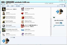 windows7系统的分类,Windows 7系统的分类详解