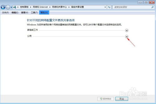 windows7系统文件共享,Windows 7系统文件共享详解