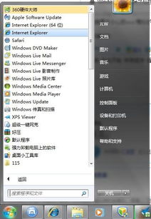 windows7系统下载哪个版本的IE,Windows 7系统下载哪个版本的IE浏览器最合适？