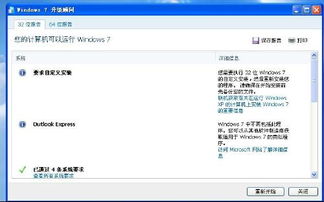 windows7旗舰版系统装失败怎么办,Windows 7 旗舰版系统安装失败怎么办？