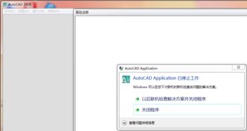 windows7系统装什么版本cad,Windows 7系统下安装哪个版本的CAD最合适？