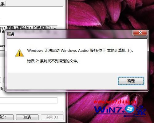 windows7系统声音服务,Windows 7系统声音服务详解