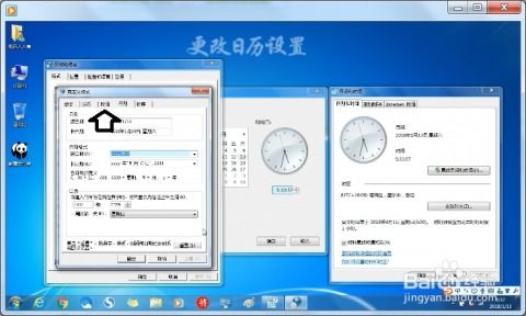 windows7系统时间设置图片,Windows 7系统时间设置详解