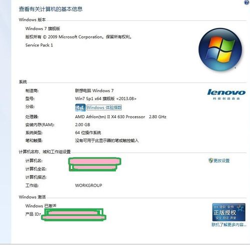 windows7系统旗舰版密钥,激活与使用指南