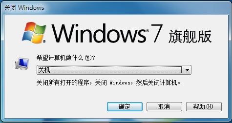 windows7系统关机项有哪些,Windows 7系统关机项详解