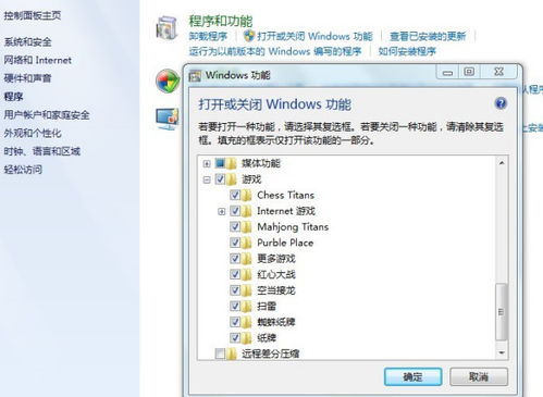 windows7系统蜘蛛在哪,Windows 7系统中蜘蛛的位置及功能详解