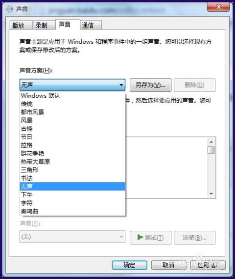 windows7系统开机没有声音咋办,Windows 7系统开机没有声音怎么办？全面解析解决方法