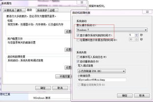 windows7开机系统选择,Windows 7 开机系统选择详解