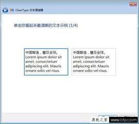 windows7系统的字体大小设置,Windows 7系统字体大小设置详解