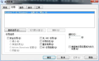 windows7系统弹窗怎么消除,Windows 7系统弹窗广告如何消除？全面攻略助你告别烦恼