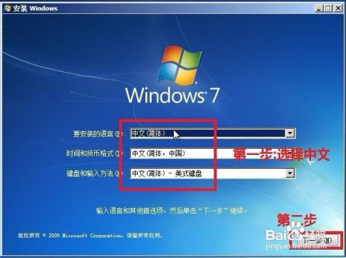 windows7系统用光盘怎么安装,Windows 7系统用光盘安装教程