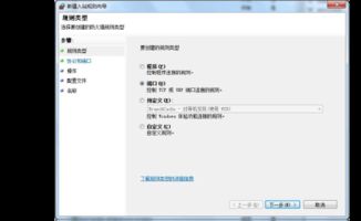 windows7系统端口设置在哪,Windows 7系统端口设置详解