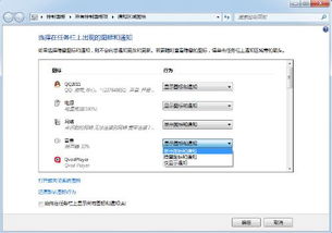 windows7系统右下角隐藏图标不见了,Windows 7系统右下角隐藏图标不见了怎么办？