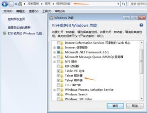 windows7系统net版本号,Windows 7系统.NET版本号详解