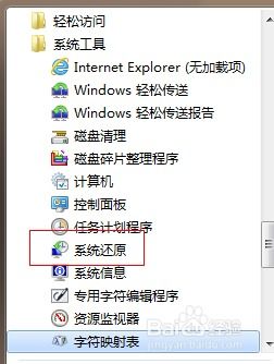 windows7系统还原什么用,功能、用途与操作指南