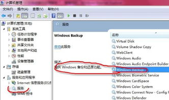 windows7系统如何还原已备份系统,Windows 7系统如何还原已备份系统