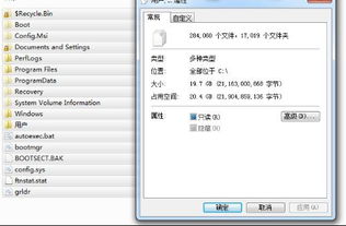 windows7系统C盘空间变少,Windows 7系统C盘空间变少的原因及解决方法